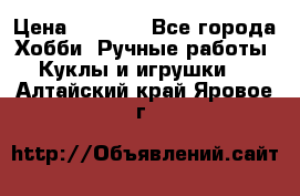 Bearbrick 400 iron man › Цена ­ 8 000 - Все города Хобби. Ручные работы » Куклы и игрушки   . Алтайский край,Яровое г.